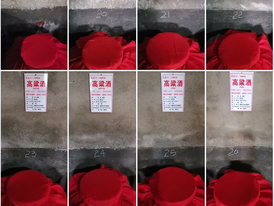 老渡口酒庫(kù)