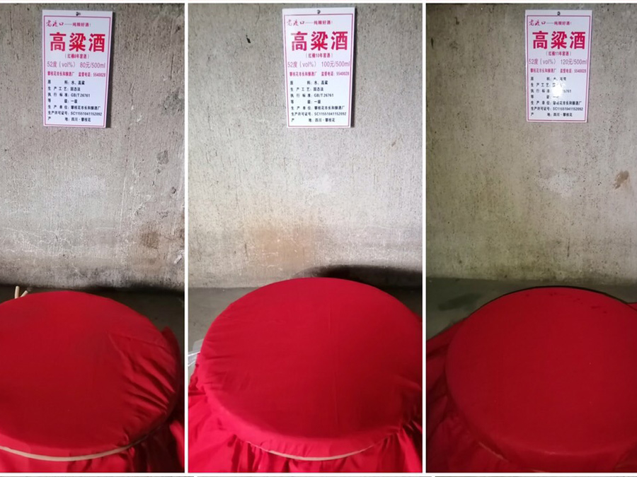 老渡口酒庫(kù)