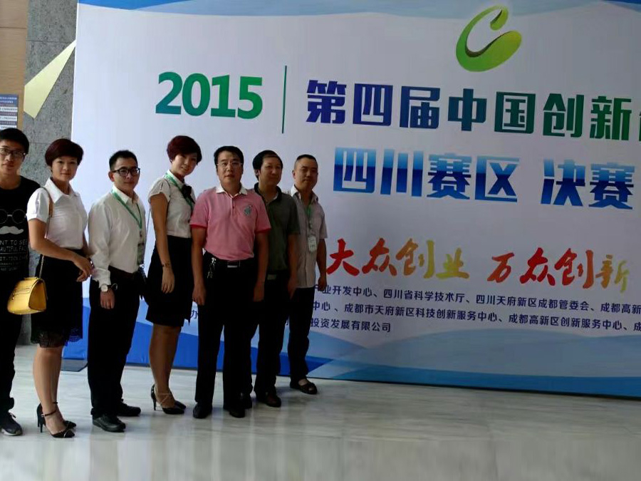 酒廠研發(fā)團(tuán)隊參加四川省創(chuàng)新創(chuàng)業(yè)大賽喜獲佳績