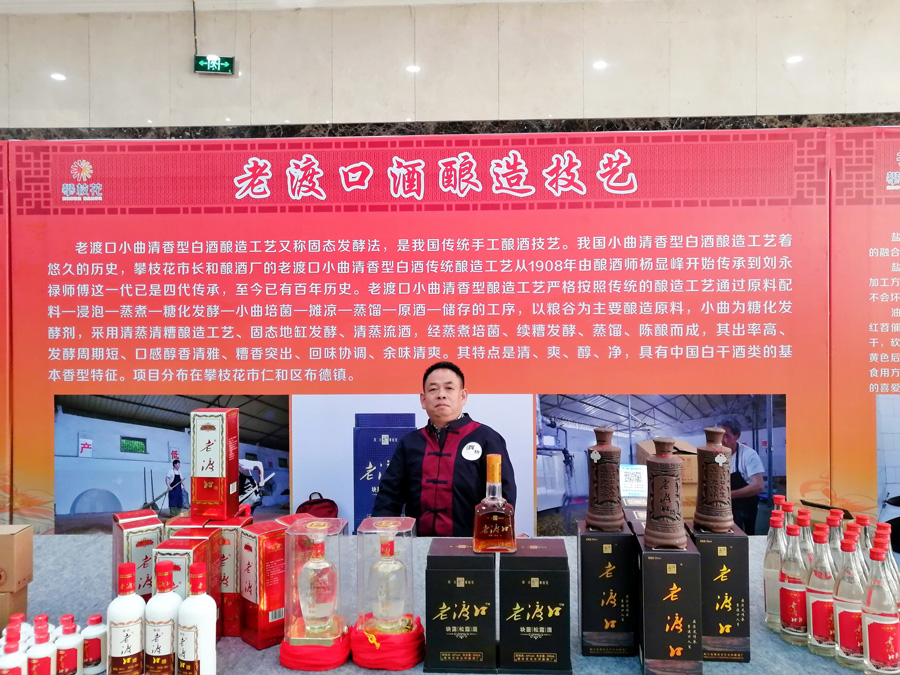 老渡口非遺申報(bào)宣傳片