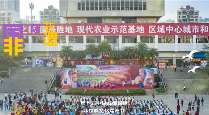 我市中心廣場(chǎng)今日啟動(dòng)第七屆中國(guó)成都國(guó)際非物質(zhì)文化遺產(chǎn)節(jié)攀枝花市社區(qū)實(shí)踐活動(dòng)