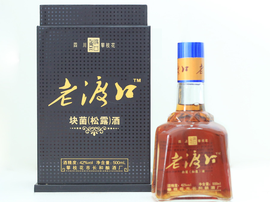老渡口塊菌酒